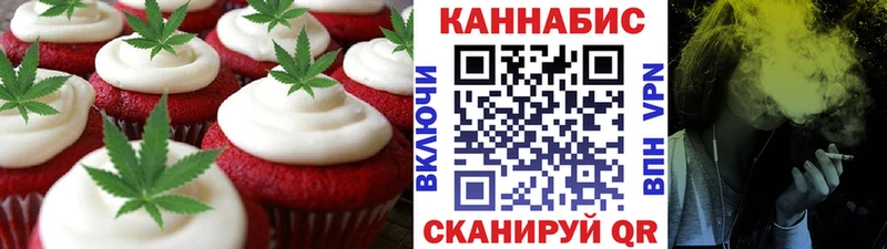 Печенье с ТГК марихуана Бабаево