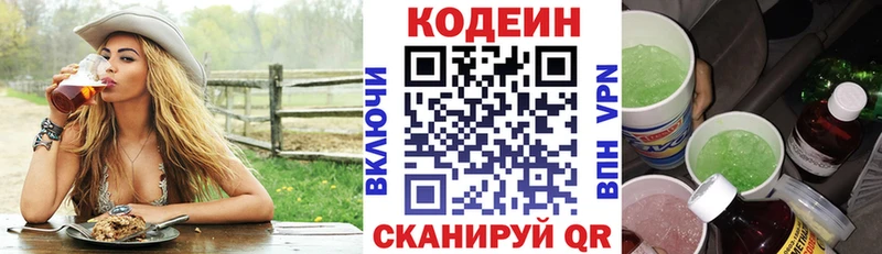 OMG зеркало  где можно купить наркотик  Бабаево  Codein Purple Drank 