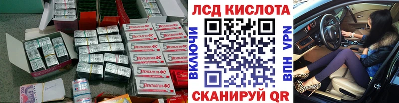 ЛСД экстази кислота  Бабаево 